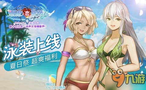 从零开始提升存在感 《姬魔恋战纪》稀有战姬水镜介绍