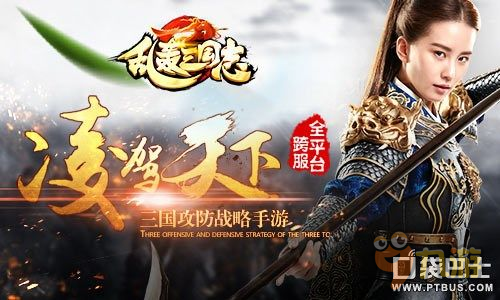 史上最美武將《亂轟三國志》代言人劉詩詩形象曝光