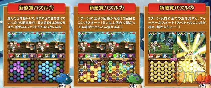 与动物们一起战斗 《line：魔境探险》登陆双平台