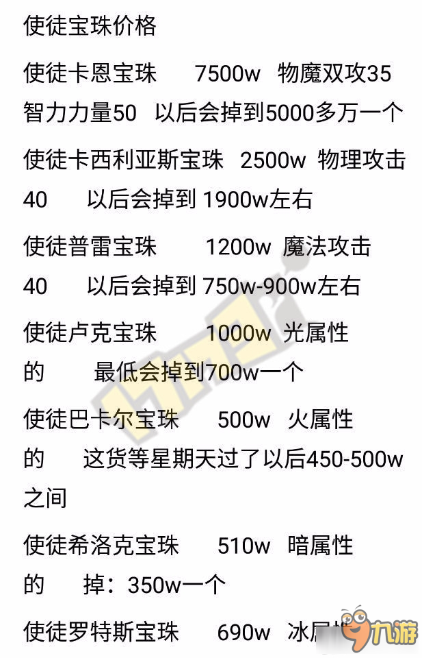 dnf史詩寶珠有什么商機 dnf史詩寶珠商機介紹