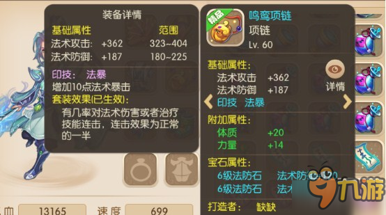 大法师套装登场！《修仙修仙》养神套装解析