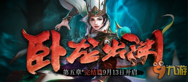 《梦三国2》MPL秋季赛战队巡礼：四年一梦 勇闯难关