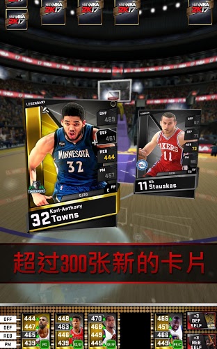 我的NBA2K17好玩吗 我的NBA2K17玩法简介