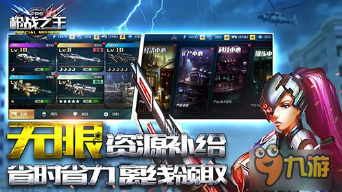 《枪战之王》今日首测 触燃枪手专属"G点"?