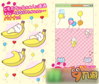 休闲放置游戏《香蕉喵》登陆安卓 上演软萌甜物语