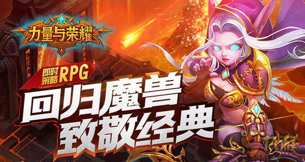 攒了这么多DKP就等橙武了！《力量与荣耀》今日更新