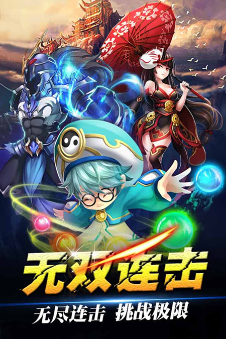 《连击无双》游戏特色介绍