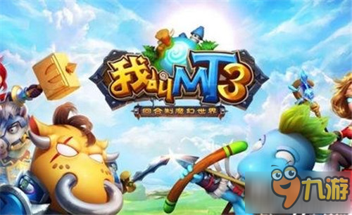 做一个合格的队长 我叫MT3队伍搭配问题详解