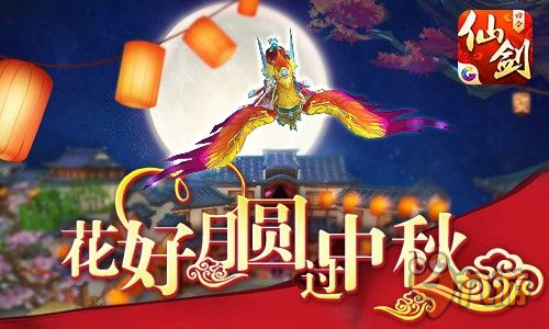 吃月餅下副本！《仙劍3D回合》中秋活動(dòng)開(kāi)啟