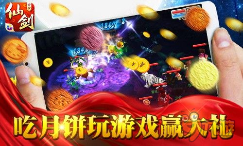 吃月餅下副本！《仙劍3D回合》中秋活動開啟