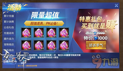豪礼作战 手游《女王号令》中秋主题活动来袭