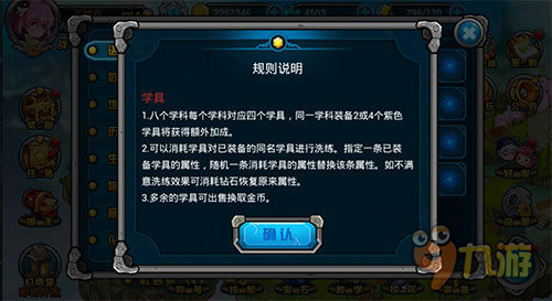 学具也能当武器《极战纪》学具介绍