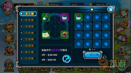 学具也能当武器《极战纪》学具介绍