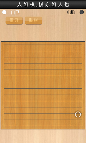 歡樂五子棋好玩嗎 歡樂五子棋玩法簡(jiǎn)介