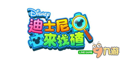经典角色云集《迪士尼来找碴》将上架台湾