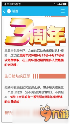 天天酷跑三周年煙花奪寶玩法將來(lái)襲 黃金獎(jiǎng)池前來(lái)助陣