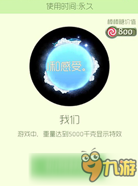 《球球大作战》中秋皮肤上架 奇妙宝箱再添新成员