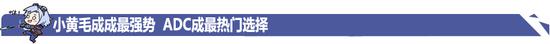 《英雄联盟》6.18版本更新 哪个英雄胜率高