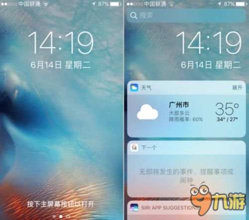 iOS10更新内容汇总 iOS10有哪些新特性值得升级吗