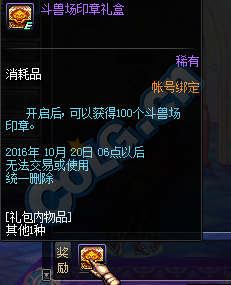 dnf巔峰王者戰(zhàn)3V3開戰(zhàn)活動 挑戰(zhàn)巔峰王者戰(zhàn)得好禮