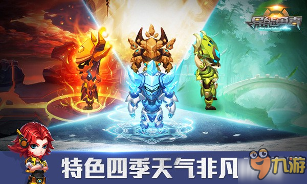 沙盒+ARPG 《異能勇者》9.21開啟刪檔測試