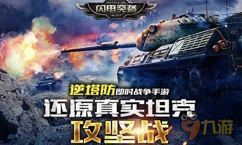 缺一不可《閃電突襲》全新軍團(tuán)副本發(fā)揮你的力量