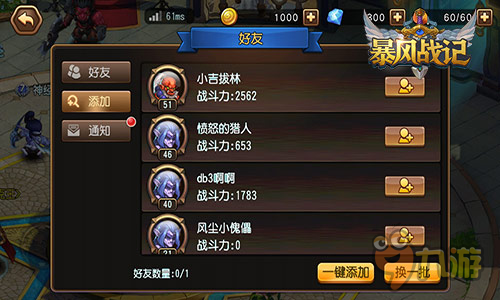 奉献别样中秋 《暴风战记》特色玩法来袭