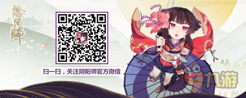 《陰陽師》同人曲登陸網(wǎng)易云音樂 人氣火爆眾大神翻唱