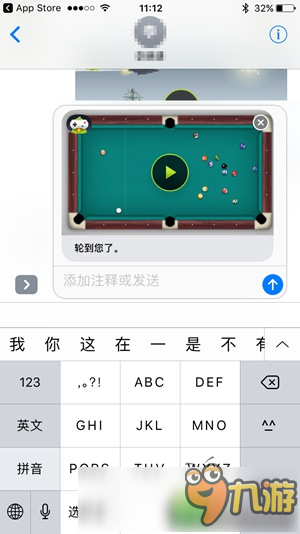 用對(duì)話框玩游戲是啥體驗(yàn)？ iOS10新增iMassage游戲