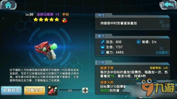 《少女咖啡槍》pvp武器選擇攻略