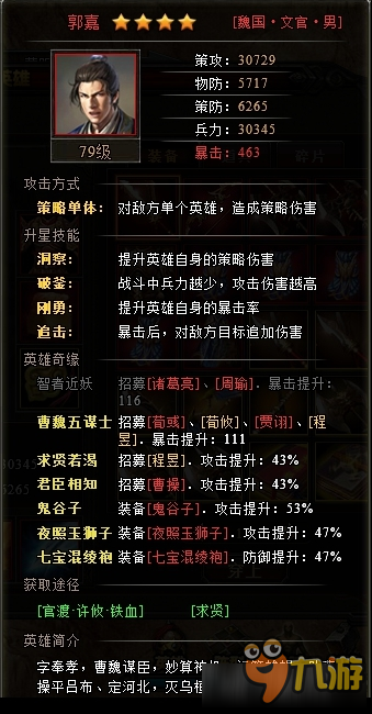 斗三国红将获得方法介绍 斗三国红将有哪些