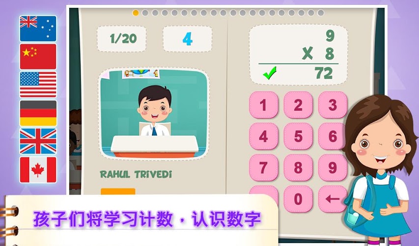 孩子幼儿园计数V1.0.0好玩吗 孩子幼儿园计数V1.0.0玩法简介