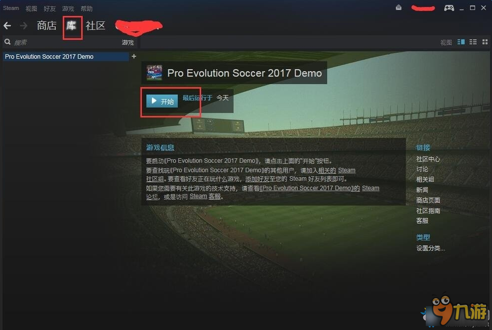 《实况足球2017》试玩DEMO版下载方法