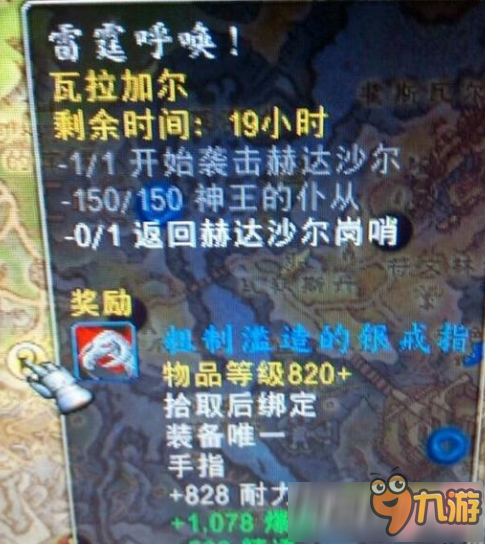 魔獸世界7.0雷霆呼喚呼喚不了龍怎么解決?