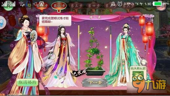 手贱有多无奈 京门风月证婚人选错怎么办