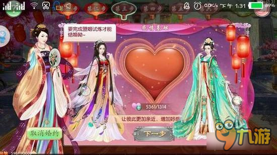 手贱有多无奈 京门风月证婚人选错怎么办
