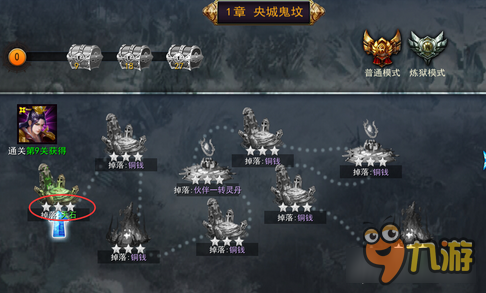 《探墓风云》手游探墓副本三星通关条件