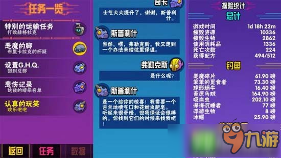 崩溃大陆恶魔的脚怎么做 任务完成攻略