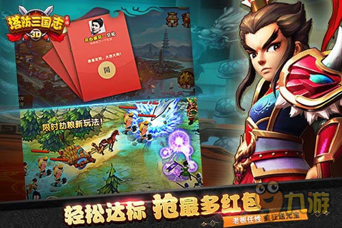 经典IP手游蜕变 《塔防三国志》今日燃情公测