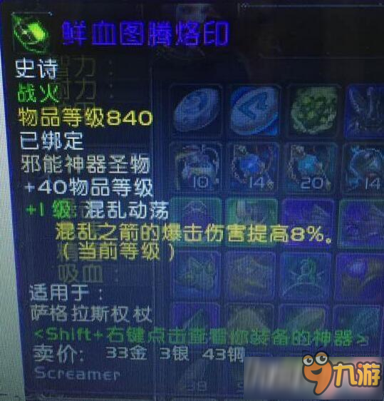 魔兽世界7.0鲜血图腾烙印怎么得?