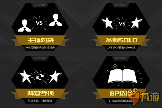 9月18日14点《LOL》明星主播对抗赛直播地址开启