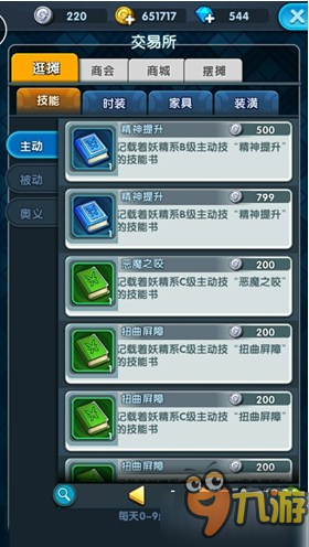 《怪物x联盟2》删档测全新将开启 自由交易曝光