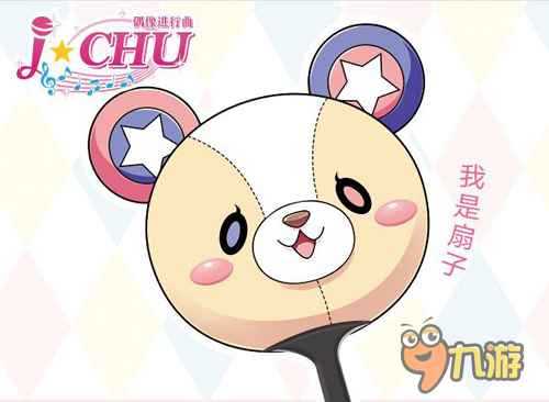 有收到《梦100》王子和《ICHU》偶像的礼物吗~