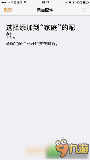 iOS10家庭APP是干什么用的？ 智能家居系统从这里开始