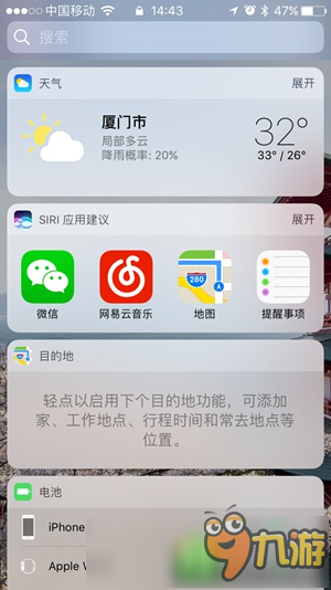 iOS10新功能都有哪些？ 從鎖屏開(kāi)始煥然一新