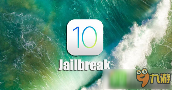 IOS10越獄什么時候出？盤古越獄團(tuán)隊未確定發(fā)布時間