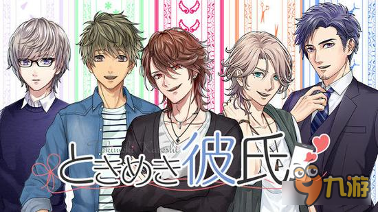 约会手机中的男友《心跳男友》配信开始