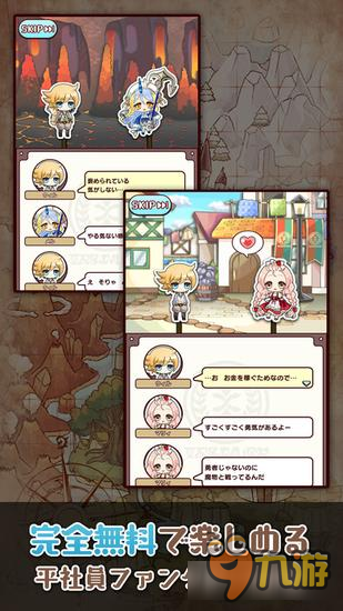 战斗RPG手游《道具经费不给报销》上架双平台