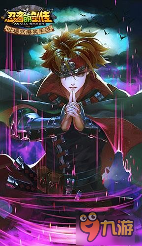 100%全免疫!《忍者萌剑传》周年英雄影大人曝光