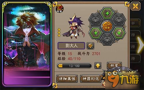 100%全免疫!《忍者萌剑传》周年英雄影大人曝光